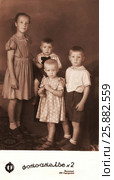 Групповое детское фото 1960 г. Редакционное фото, фотограф Елена Осетрова / Фотобанк Лори