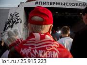 Участники акции памяти жертв теракта в метро Санкт-Петербурга "Питер - Мы с тобой!" на Манежной площади в центре города Москвы, Россия (2017 год). Редакционное фото, фотограф Николай Винокуров / Фотобанк Лори