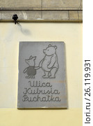 Указатель улицы Kubusia Puchatka (Винни-Пуха). Варшава, Польша (2014 год). Редакционное фото, фотограф Ирина Борсученко / Фотобанк Лори