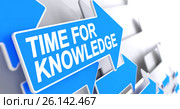 Time For Knowledge - Inscription on the Blue Cursor. 3D. Стоковая иллюстрация, иллюстратор Илья Урядников / Фотобанк Лори