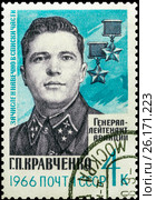 Кравченко Григорий Пантелеевич. Герой Советского Союза. Марка СССР 1966 года. Стоковое фото, фотограф Владимир Макеев / Фотобанк Лори
