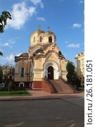 Саратов. Храм Кирилла и Мефодия при СГУ (2017 год). Стоковое фото, фотограф Пермяков Алексей Анатольевич / Фотобанк Лори
