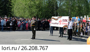 Парад посвященный 72-й годовщине Победы в Великой Отечественной войне. Бийск Алтайский край (2017 год). Редакционное фото, фотограф Chere / Фотобанк Лори