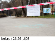 Обработка против клещей в ЦПКиО Рязани. Стоковое фото, фотограф Евгений Леонов / Фотобанк Лори