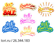 Set lettering summer multi color. Стоковая иллюстрация, иллюстратор Анастасия Некрасова / Фотобанк Лори