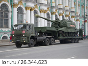 Тяжелый военный тягач  КамАЗ-65225 с самоходной артиллерийской установкой Мста-С на трейлере. Подготовка к проведению парада в честь Дня Победы (2017 год). Редакционное фото, фотограф Виктор Карасев / Фотобанк Лори
