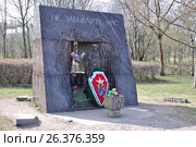 Памятник детям-узникам нацистских концлагерей - мемориальный памятник в городе Красное Село (Санкт-Петербург) на территории Верхнего парка (2017 год). Редакционное фото, фотограф Илюхина Наталья / Фотобанк Лори