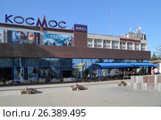 Кинотеатр "Космос". Новочеркасск (2015 год). Редакционное фото, фотограф A Челмодеев / Фотобанк Лори