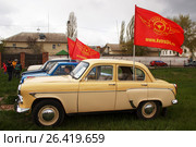 Simbol Soviet retro cars (2017 год). Редакционное фото, фотограф Владимир Арсентьев / Фотобанк Лори