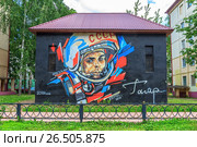 Ю.А. Гагарин. Граффити на стене в городе Раменское, Московская область (2017 год). Редакционное фото, фотограф Владимир Сергеев / Фотобанк Лори