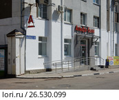 Альфа-Банк. Улица Желябова, 3. Город Тверь. Тверская область (2017 год). Редакционное фото, фотограф lana1501 / Фотобанк Лори