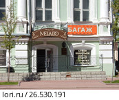 Фирменный магазин стильной одежды "Melado", магазин сумок и кожгалантереи "Багаж". Трехсвятская улица,15. Город Тверь. Тверская область (2017 год). Редакционное фото, фотограф lana1501 / Фотобанк Лори