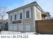 Иркутск, театр-студия Пилигримов, улица Волконского, дом 8. Редакционное фото, фотограф Овчинникова Ирина / Фотобанк Лори