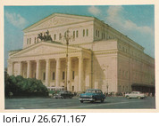 Москва. Транспорт около Большого театра. Редакционное фото, фотограф Илюхина Наталья / Фотобанк Лори
