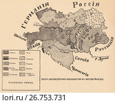 Карта распределения народностей в Австро-Венгрии. Иллюстрация из журнала "Природа и люди". 1915 год. Стоковая иллюстрация, иллюстратор Макаров Алексей / Фотобанк Лори