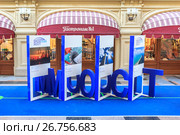 Выставка «Крымский мост», посвященная строящемуся мосту через Керченский пролив. ГУМ, Москва. Июль, 2017. Редакционное фото, фотограф Владимир Сергеев / Фотобанк Лори