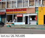 Кафе-пекарня. Кронштадтский бульвар, владение 47. Головинский район. Город Москва (2017 год). Редакционное фото, фотограф lana1501 / Фотобанк Лори