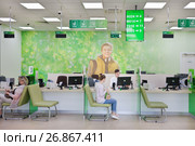 Обслуживание клиентов в отделении Сбербанка (2017 год). Редакционное фото, фотограф Victoria Demidova / Фотобанк Лори