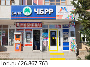 Черноморский банк развития и реконструкции на проспекте Победы в городе Евпатории, Крым (2017 год). Редакционное фото, фотограф Николай Мухорин / Фотобанк Лори