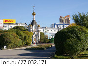 Екатеринбург. Вид на площадь Труда и часовню в честь Святой великомученицы Екатерины (2007 год). Редакционное фото, фотограф Дмитрий Щукин / Фотобанк Лори