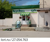Супермаркет натуральных продуктов "ВкусВилл", магазин молочной продукции "Избёнка". Большая Семёновская улица, 20. Район Соколиная гора. Москва (2017 год). Редакционное фото, фотограф lana1501 / Фотобанк Лори