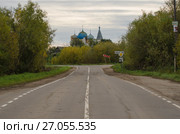 Асфальтовая дорога к храму (2017 год). Стоковое фото, фотограф Яковлев Сергей / Фотобанк Лори