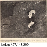Фотография с французского аэроплана, парившего на высоте 2300 метров над линиями немецких траншей, окружающих форт Витри-ле-Реймс. Две шрапнели, выпущенные германской артиллерией, разрываются на 50 метров ниже аэроплана. Иллюстрация из журнала "Природа и люди". 1915 год. Стоковая иллюстрация, иллюстратор Макаров Алексей / Фотобанк Лори