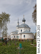 Церковь Александра и Антонины в Селище. Кострома (2017 год). Стоковое фото, фотограф Юлия Бабкина / Фотобанк Лори