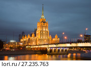 Новоарбатский мост и гостиница "Украина" (Radisson Royal Hotel) в ночной подсветке облачным  сентябрьским вечером. Москва (2016 год). Редакционное фото, фотограф Виктор Карасев / Фотобанк Лори
