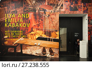 Выставка Ильи и Эмилии Кабаковых в Тейт Модерн Галерее в Лондоне (2017 год). Редакционное фото, фотограф Victoria Demidova / Фотобанк Лори