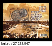 Первая Российская Олимпиада в Киеве в 1913 г. Гашеный почтовый блок Украины (выпущен в 2013 г.) Стоковое фото, фотограф FMRU / Фотобанк Лори