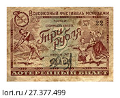 Всесоюзный фестиваль молодежи 1957г. Старый лотерейный билет изолировано на белом фоне (2017 год). Стоковое фото, фотограф FMRU / Фотобанк Лори