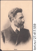 Фердинанд Август Бебель (Ferdinand August Bebel) - деятель германского и международного рабочего движения, политик, писатель.Старинная почтовая карточка. Редакционная иллюстрация, иллюстратор александр афанасьев / Фотобанк Лори