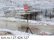Выход на лёд запрещён — табличка крупным планом у реки на фоне льда и снега зимой. Стоковое фото, фотограф Илья Илмарин / Фотобанк Лори