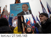 Женщина держит плакат с портретом президента РФ Владимира Путина во время митинга-концерта "Россия в моем сердце!" на Васильевском спуске в центр города Москвы, Россия, 3 февраля 2018. Редакционное фото, фотограф Николай Винокуров / Фотобанк Лори