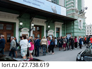 SAINT PETERSBURG, RUSSIA - JUNE 27, 2017: people at Mariinsky Theatre entrance before histrionics, очередь у входа в Мариинский театр. Редакционное фото, фотограф Короленко Елена / Фотобанк Лори