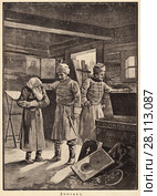 Допрос. Иллюстрация из журнала "Русский паломник" 1903 года. Стоковая иллюстрация, иллюстратор Макаров Алексей / Фотобанк Лори