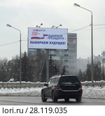 Выборы 2018. Билборд на Ярославском шоссе в подмосковных Мытищах. Редакционное фото, фотограф Илья Илмарин / Фотобанк Лори