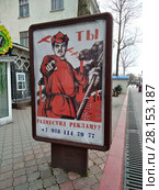 Рекламный щит "Ты разместил свою рекламу?". Керчь (2018 год). Редакционное фото, фотограф Кургузкин Константин Владимирович / Фотобанк Лори