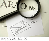 Взятка. Папка с надписью «Дело №», лупа и нарисованный конверт со взяткой. Стоковое фото, фотограф ViktoriiaMur / Фотобанк Лори