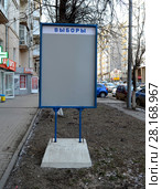 Ростов-на-Дону. Выборы 2018. Стенд «Выборы» . Стоковое фото, фотограф Олег Пчелов / Фотобанк Лори