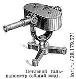 Петлевой гальванометр. Стоковая иллюстрация, иллюстратор Макаров Алексей / Фотобанк Лори
