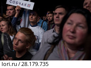 Сторонники кадидата в президенты РФ и телеведущей Ксении Собчак держат баннеры в поддержку своего кандидата во время предвыборной президентской кампании в городе Москве, Россия 15 марта 2018. Редакционное фото, фотограф Николай Винокуров / Фотобанк Лори
