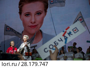 Кандидат в президенты РФ Ксении Собчак и певица Светлана Сурганова исполняют песню "Весна" в клубе Stadium Live в городе Москве, Россия 15 марта 2018 года. Редакционное фото, фотограф Николай Винокуров / Фотобанк Лори