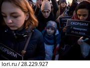 Люди стоят с плакатами во время траурной акции на Пушкинской площади города Москвы в память о погибших при пожаре в кемеровском торговом центре "Зимняя вишня", 27 марта 2018. Редакционное фото, фотограф Николай Винокуров / Фотобанк Лори