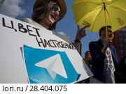 Участники митинга за свободу интернета и в защиту мессенджера Telegram на проспекте Академика Сахарова в городе Москве держат плакат с изображением бумажного самолетика (символ приложения Телеграмм) , Россия, 5 мая 2018. Редакционное фото, фотограф Николай Винокуров / Фотобанк Лори