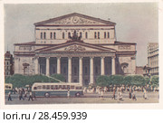 Москва. Государственный академический Большой театр СССР, 1951 год. Редакционное фото, фотограф Илюхина Наталья / Фотобанк Лори