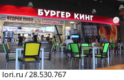 Ресторан быстрого питания Burger King в торговом центре "Гудок" в Самаре (2018 год). Редакционное видео, видеограф Артем Блинов / Фотобанк Лори