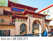 Буддийский храм. Храм Лотоса (He Hua Temple) монашеского ордена Фо Гуан Шань (Fo Guang Shan). Амстердам. Нидерланды (2018 год). Редакционное фото, фотограф Сергей Афанасьев / Фотобанк Лори