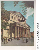 Москва. Государственный академический Большой театр СССР, 1956 год. Редакционное фото, фотограф Илюхина Наталья / Фотобанк Лори